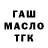 ТГК Wax Vladgrad W