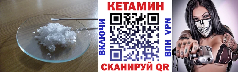 Кетамин ketamine  Новосокольники 