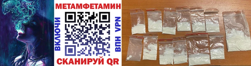 Первитин Methamphetamine Новосокольники