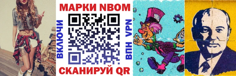Марки 25I-NBOMe 1,8мг  Новосокольники 